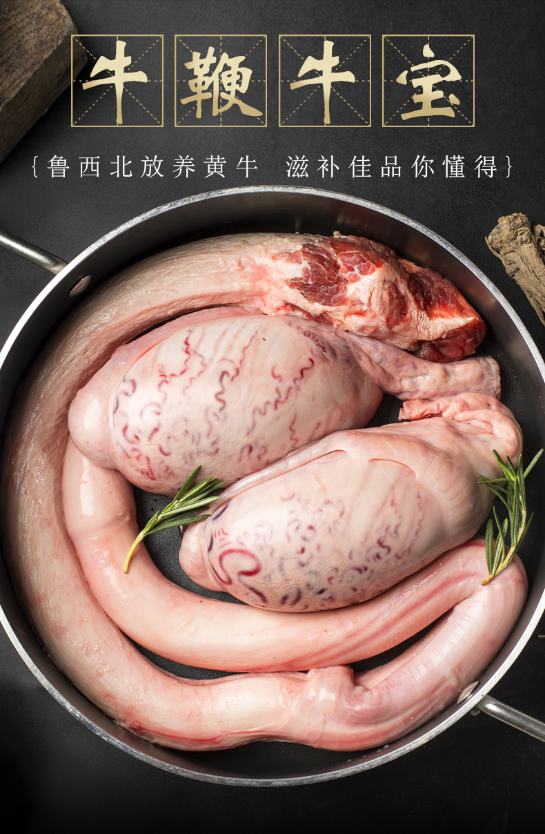 牛鞭3斤国产牛鞭新鲜冷冻男用牛三宝牛宝牛蛋黄牛鞭单独牛鞭2斤