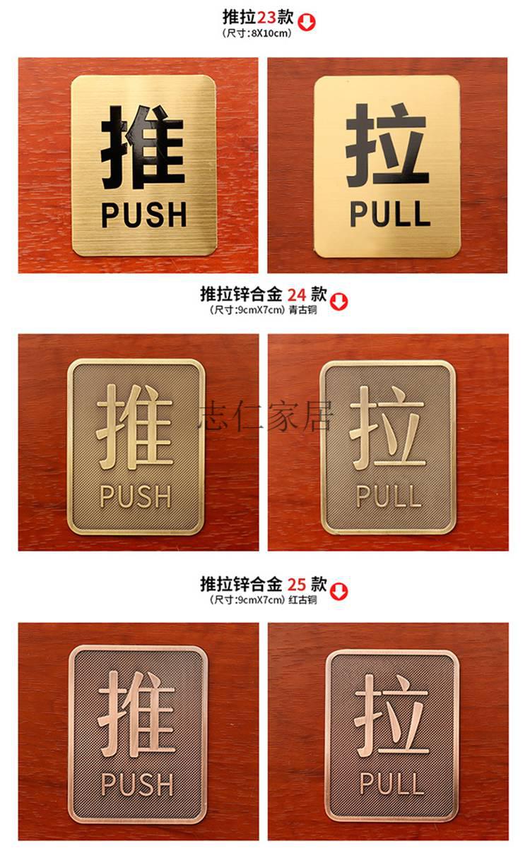 不锈钢推拉门贴创意门牌定制钛金标志左右移门标识牌温馨提示牌玻璃门