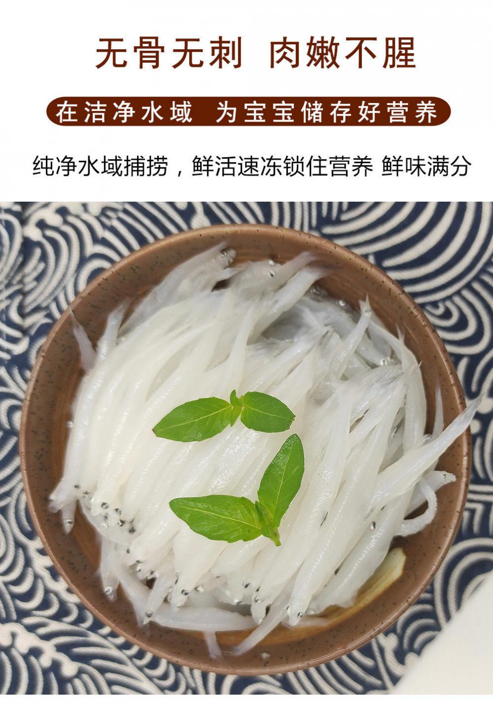 淡水小银鱼新鲜冷冻面条鱼孕妇宝宝无骨无刺斓维品净重100克中等大小
