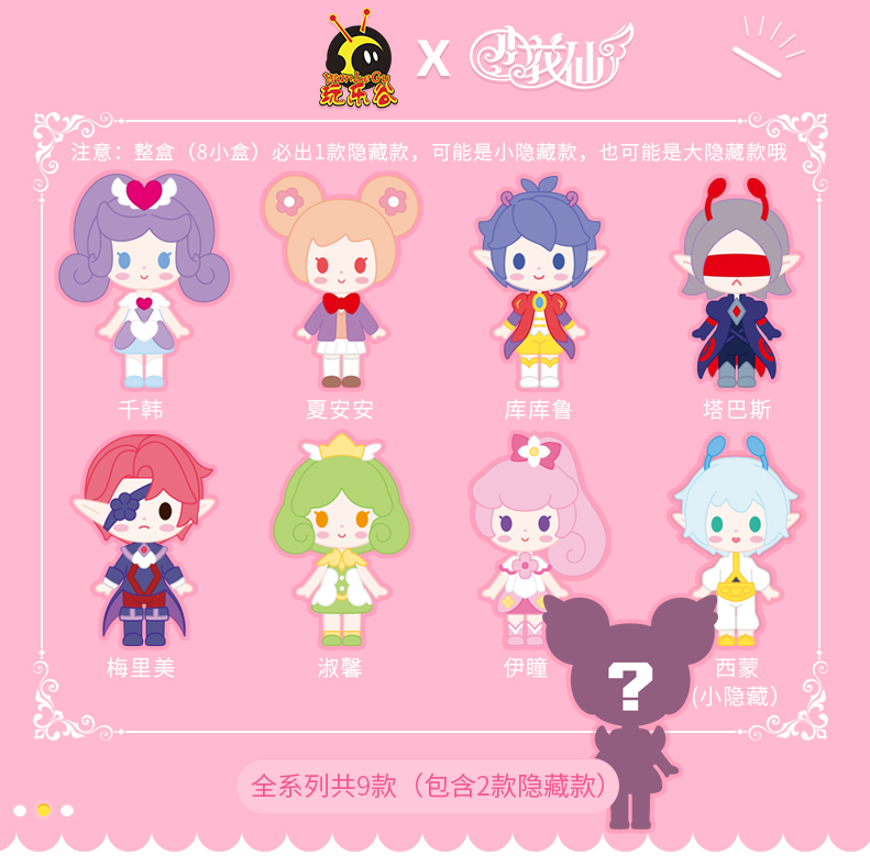 小花仙挂件盲盒-随机2小盒【图片 价格 品牌 报价】-京东