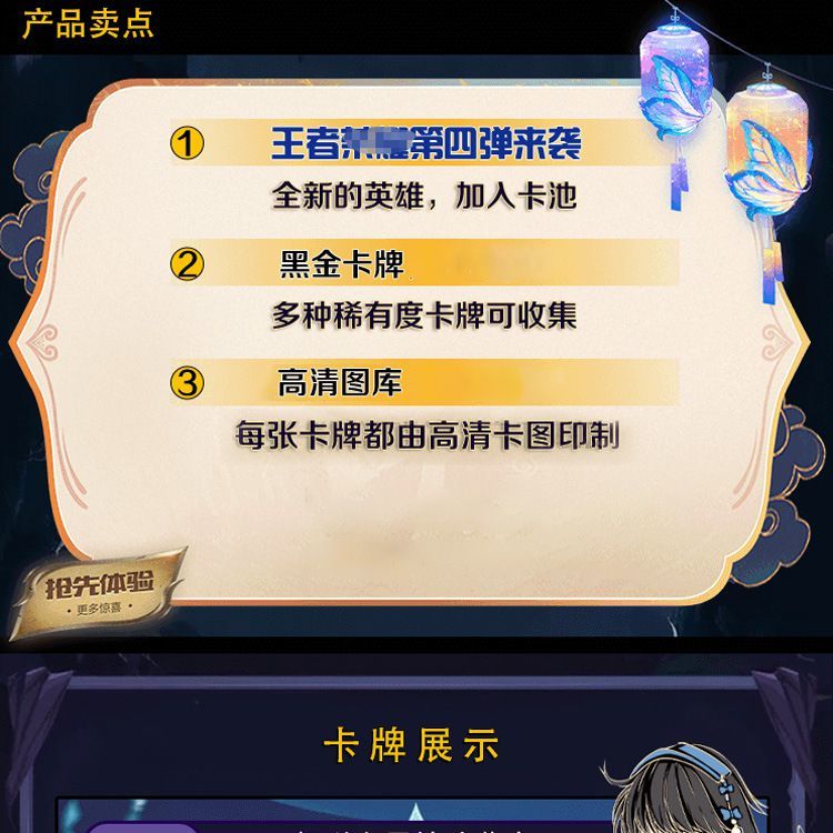 王者荣耀卡片体验版鲁班大师英雄人物卡片游戏动漫周边桌游玩具体验版