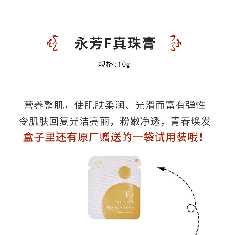 永芳f珍珠膏官方旗舰男女素颜霜遮瑕美容粉底贵妇膏老牌国货1盒永芳f