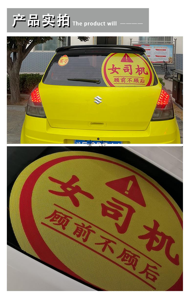 实习车贴超大女司机 女新手上路汽纸 个性创意号醒目车标 女新手【40