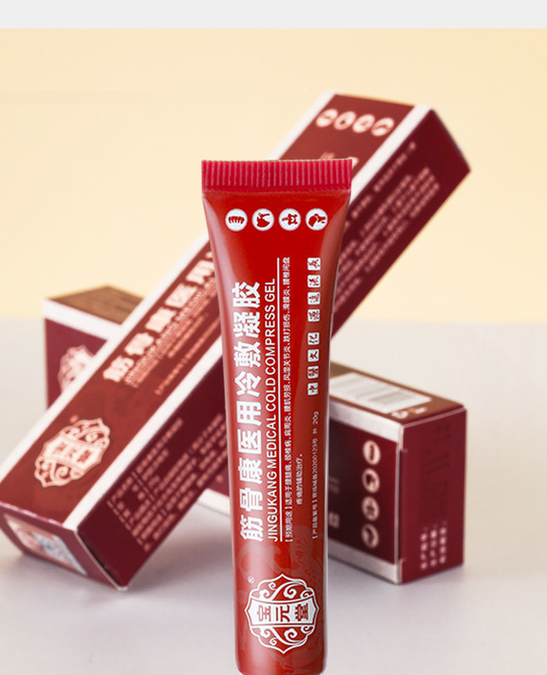【官方旗舰】宝元堂筋骨康冷敷凝胶神奇筋骨康疼痛风湿 2支(周期型)