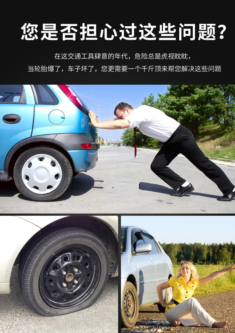 适用霸道千斤顶2700普拉多4000 lc150酷路泽陆地巡洋舰车载 千斤顶