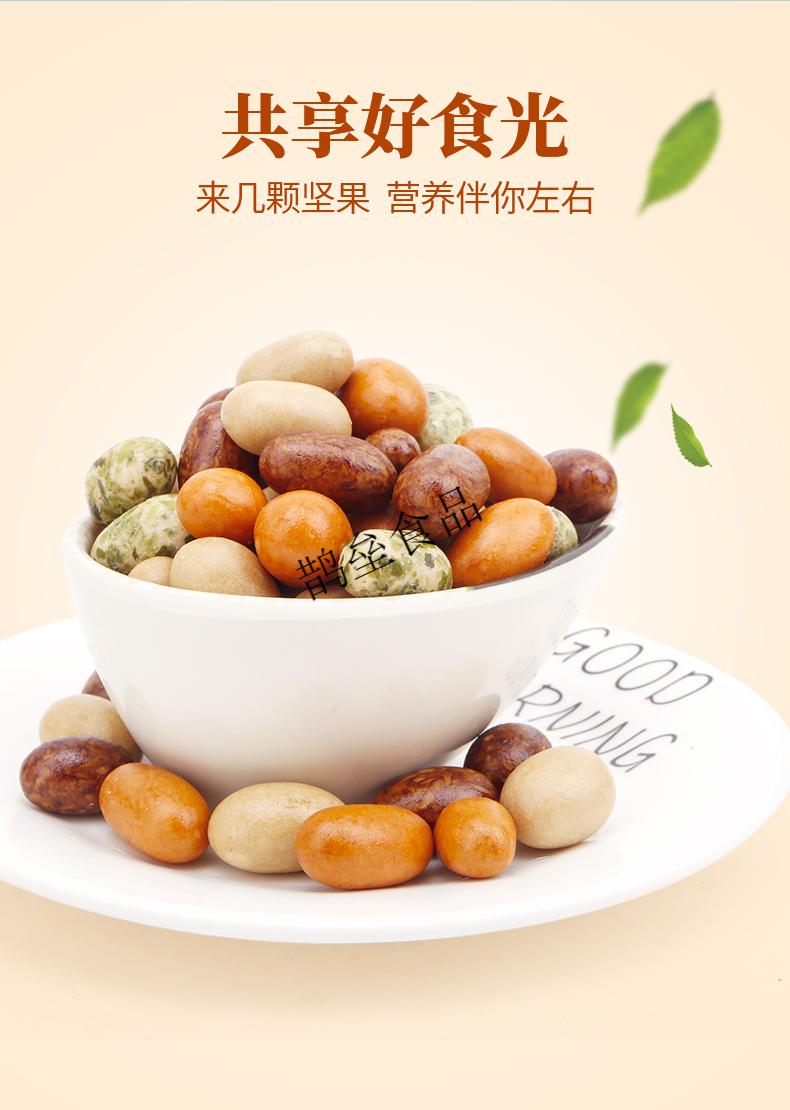 亿莱旺 亿莱旺多彩花生500g多彩海苔坚果多味 豆花生豆怀旧零食怪味豆