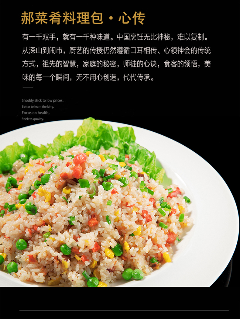 扬州炒饭350g蛋炒饭速食快餐外卖料理包10袋即食煲仔盖浇饭