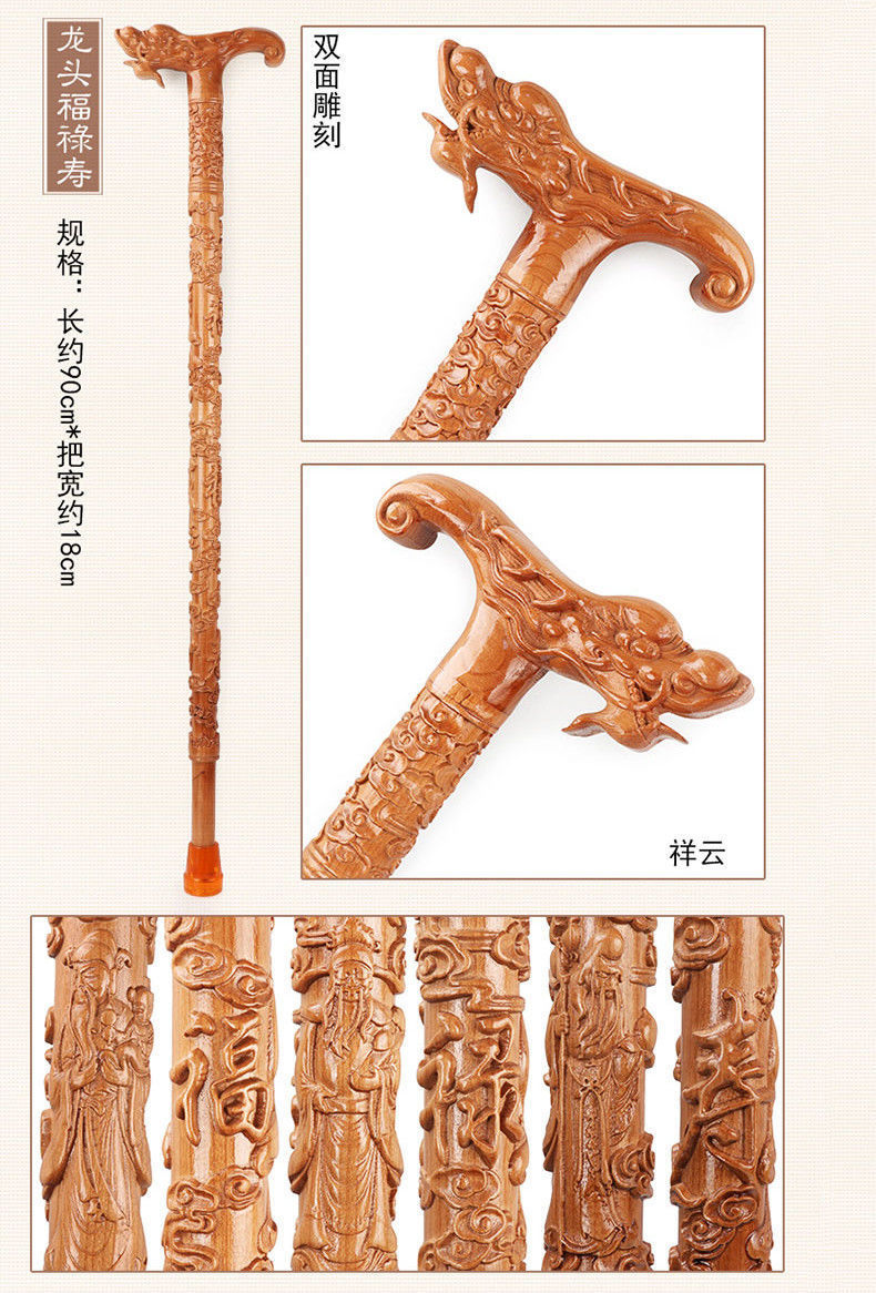 桃木拐杖老人拐棍登山杖手杖老年人防滑拐杖实木拐棍超轻拐杖 龙头