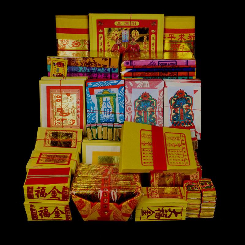 补财库表文财库金补财库转运开财门招福文表祈福祭祀拜神金全套用品