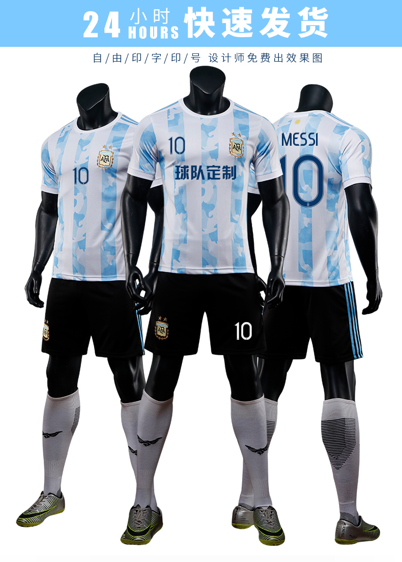 芭蔻鹿运动服饰旗舰店商品编号:10054214001228商品名称:2021阿根廷