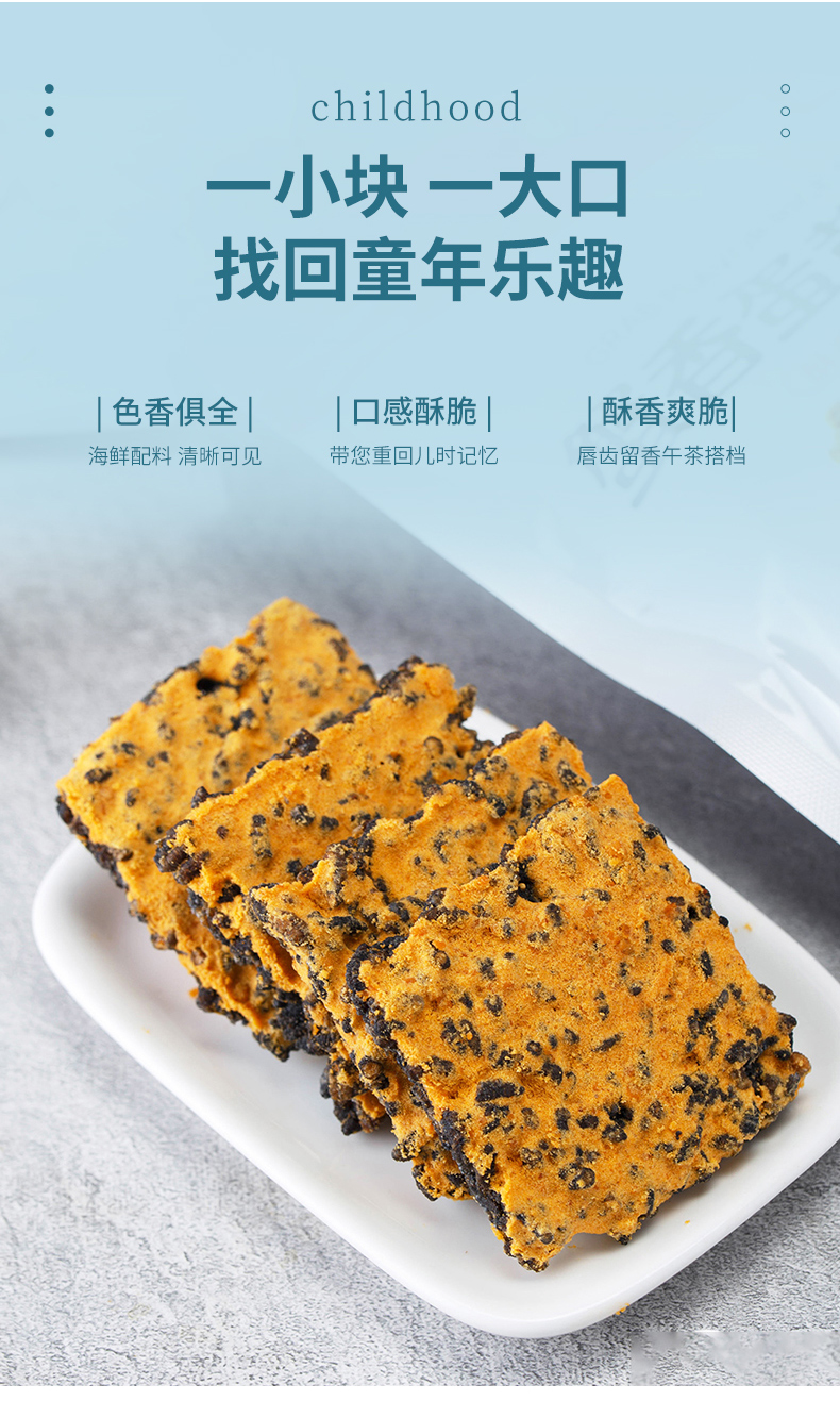 9折杨果铺蟹香蛋黄锅巴海鲜风味含糖手工休闲零食黑