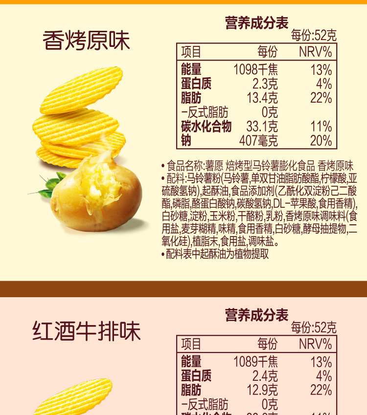 好丽友薯愿薯片104g3盒混合装多口味非油炸休闲膨化儿童零食小吃5盒