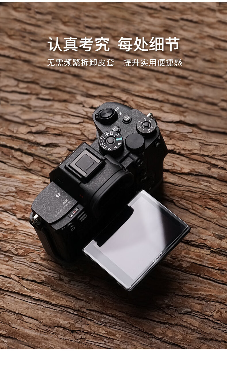 黑羊先生mrstonesonya7r4索尼a7rm4四代a9二代相机皮套手工真皮保护套