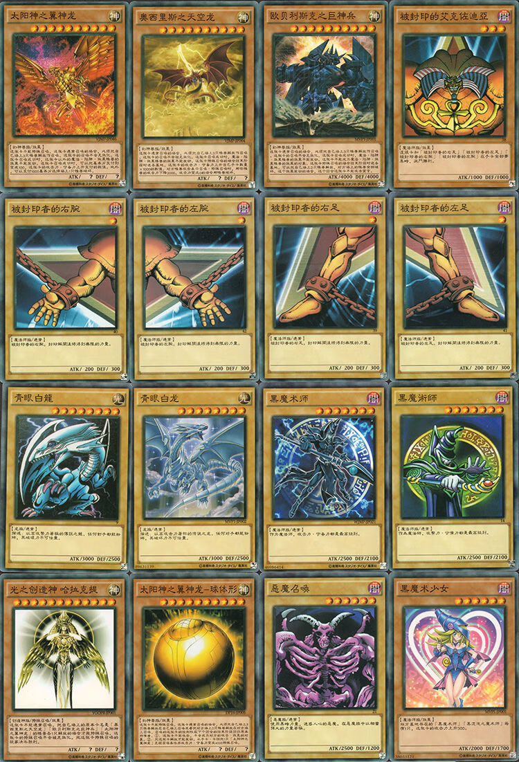 万代bandai游戏王卡组千年眼全闪武藤三幻神黑暗大法师人物主角卡闪卡