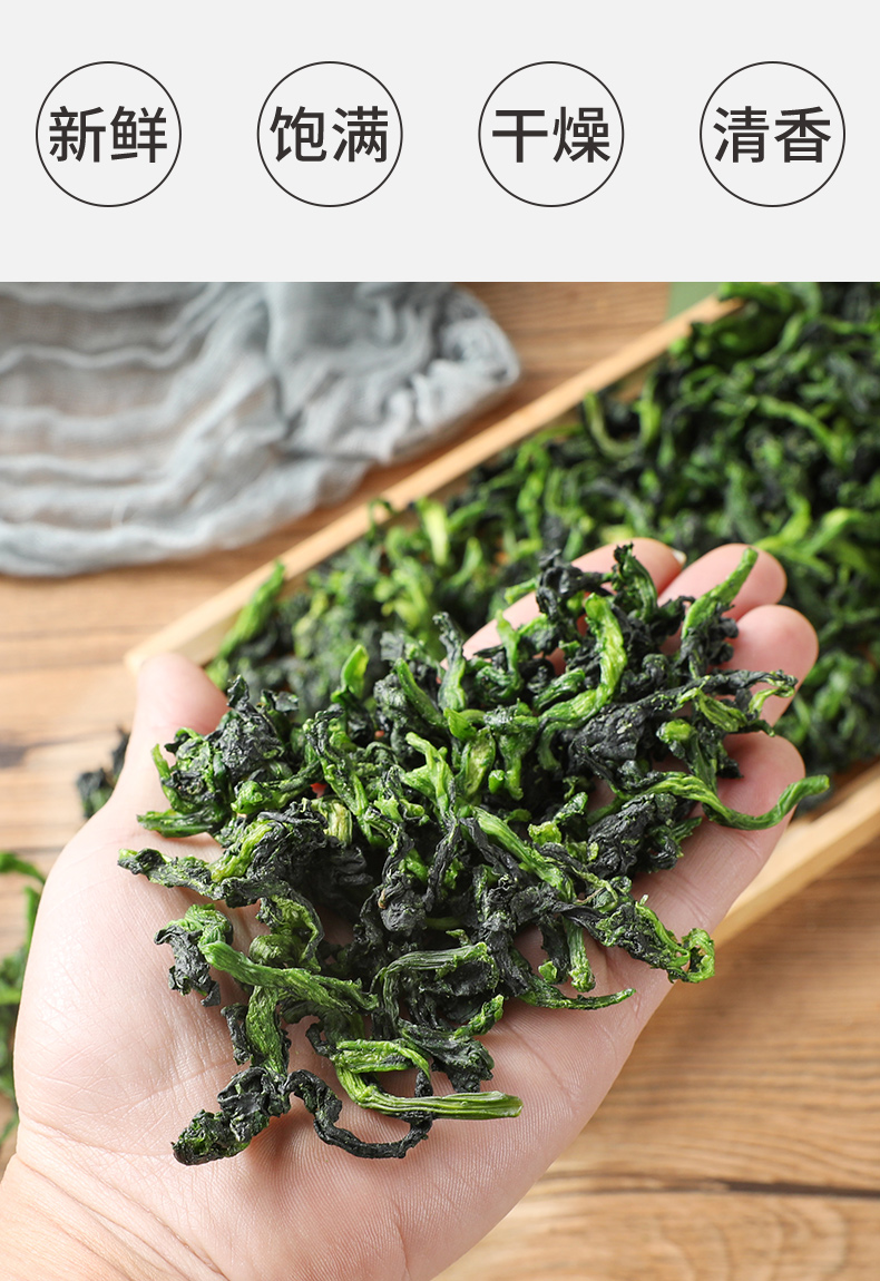 万年青菜干脱水蔬菜干菜干货农家特产鲜嫩菜芯干炒饭煮汤干货大全