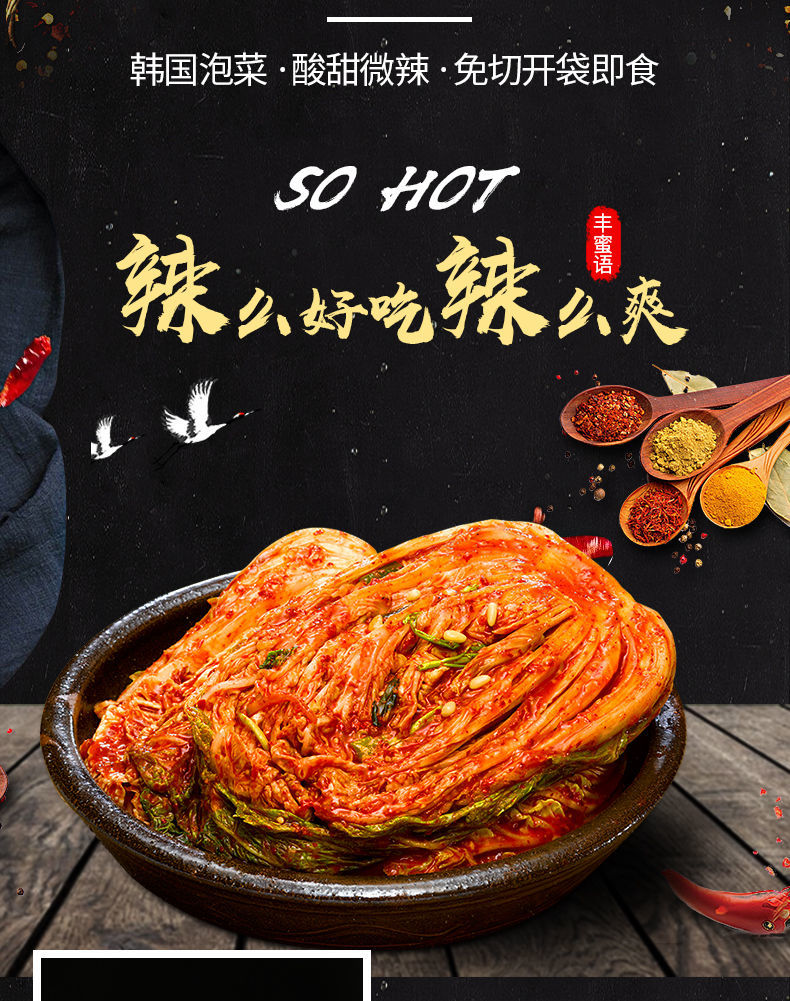 韩国泡菜正宗辣白菜韩式手工袋装朝鲜族延边韩国下饭菜厂家批发免切辣