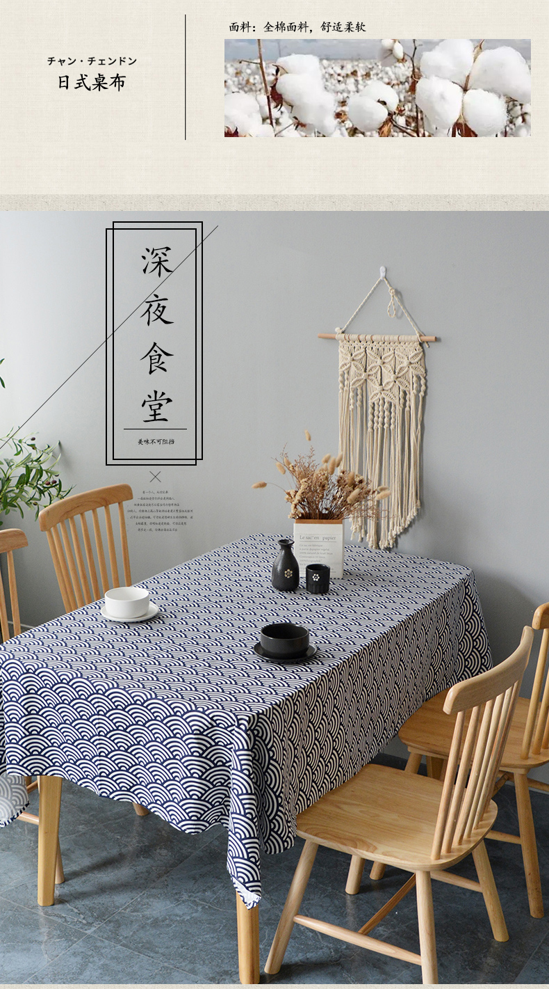 日式桌布布艺茶桌布名族风复古长方形餐桌布茶几台布盖布全棉定制和风