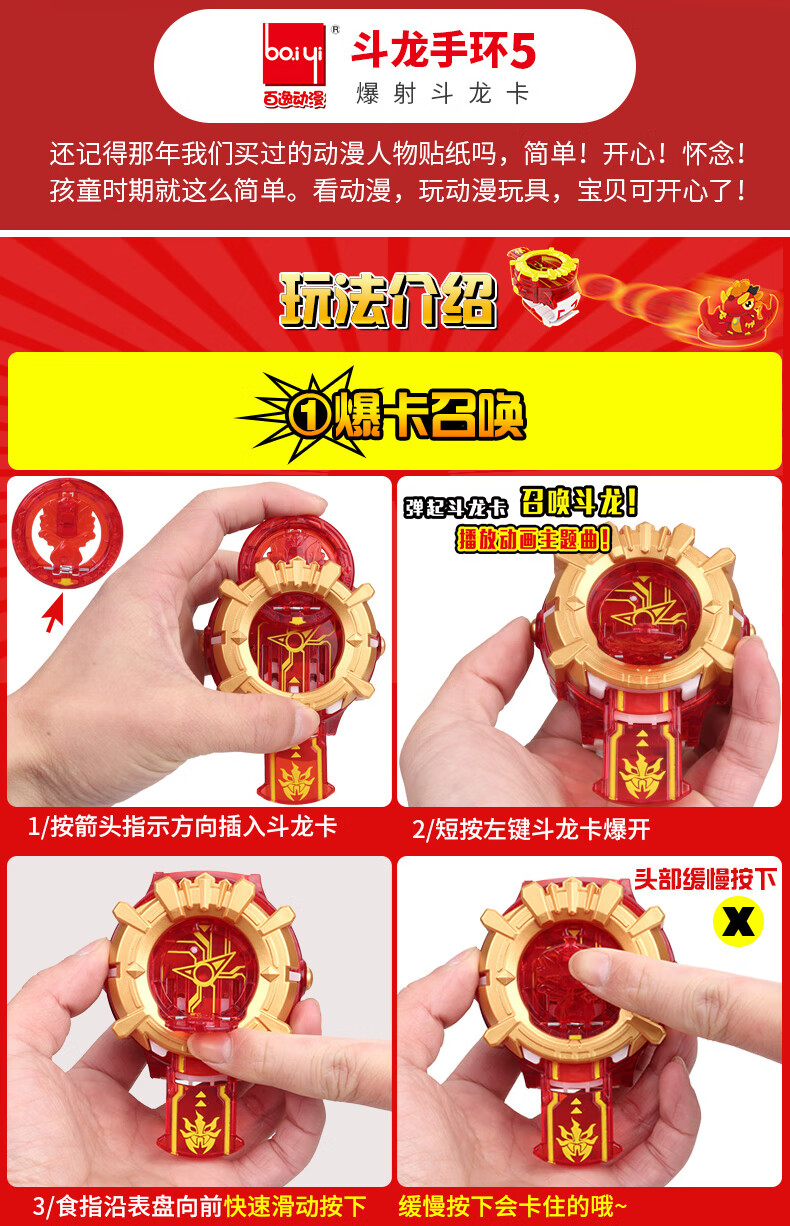 斗龙战士的玩具d5手环手表变身器3玩具男孩儿童4岁四召唤爆射升级 【5