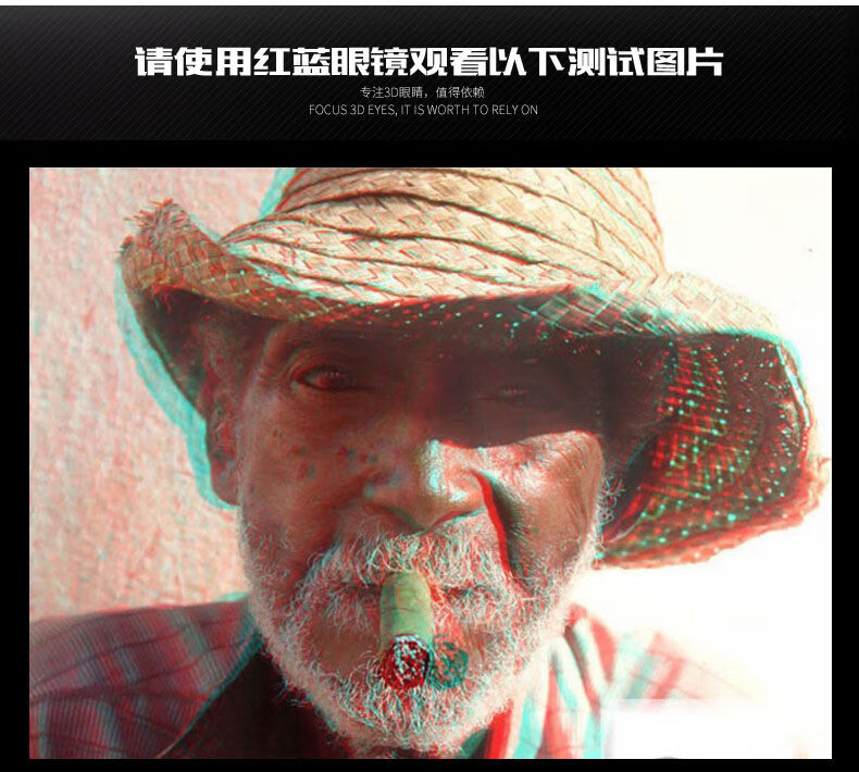 芭雅莲红蓝3d眼镜高清手机电脑专用3眼睛暴风影音三立体电影电视通用