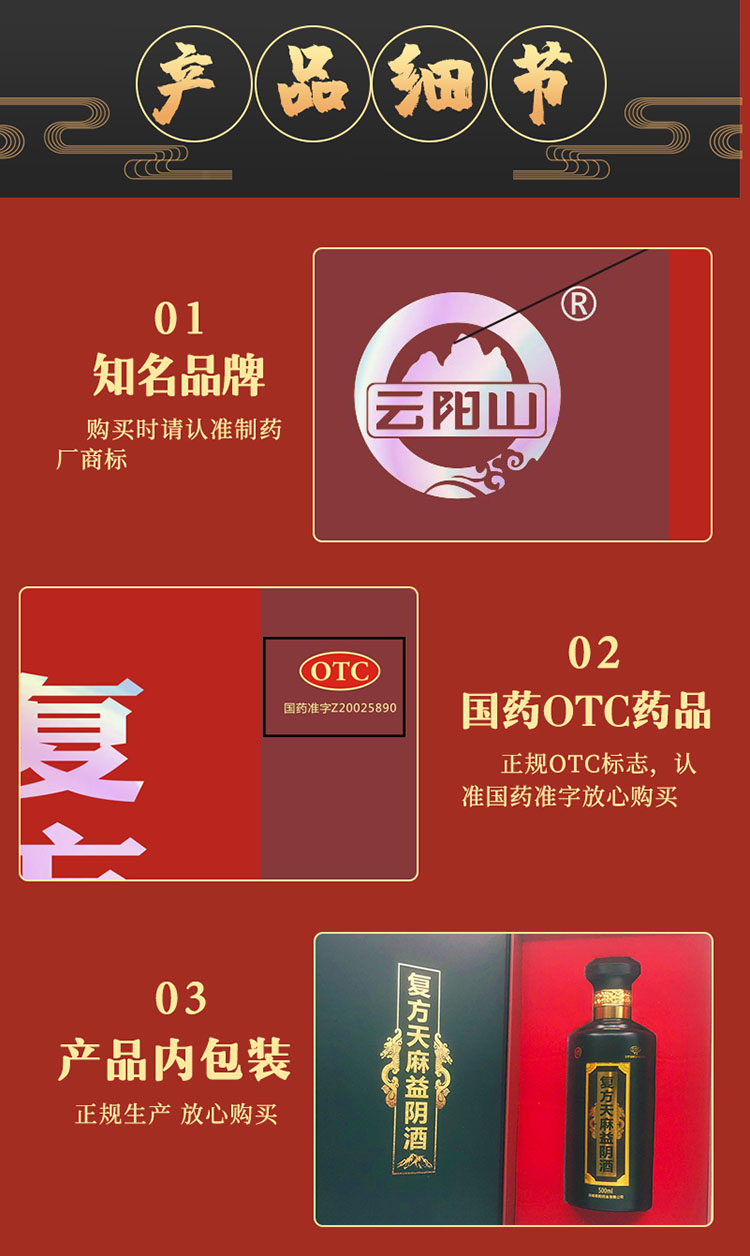 云阳山 复方天麻益阴酒 500ml 礼盒装 肝肾不足气血亏虚肢体麻木腰膝