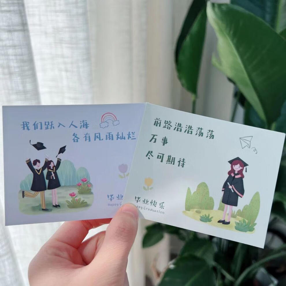 唯美毕业快乐卡片ins祝福语明信片 a毕业季贺卡【混装20张】【图片