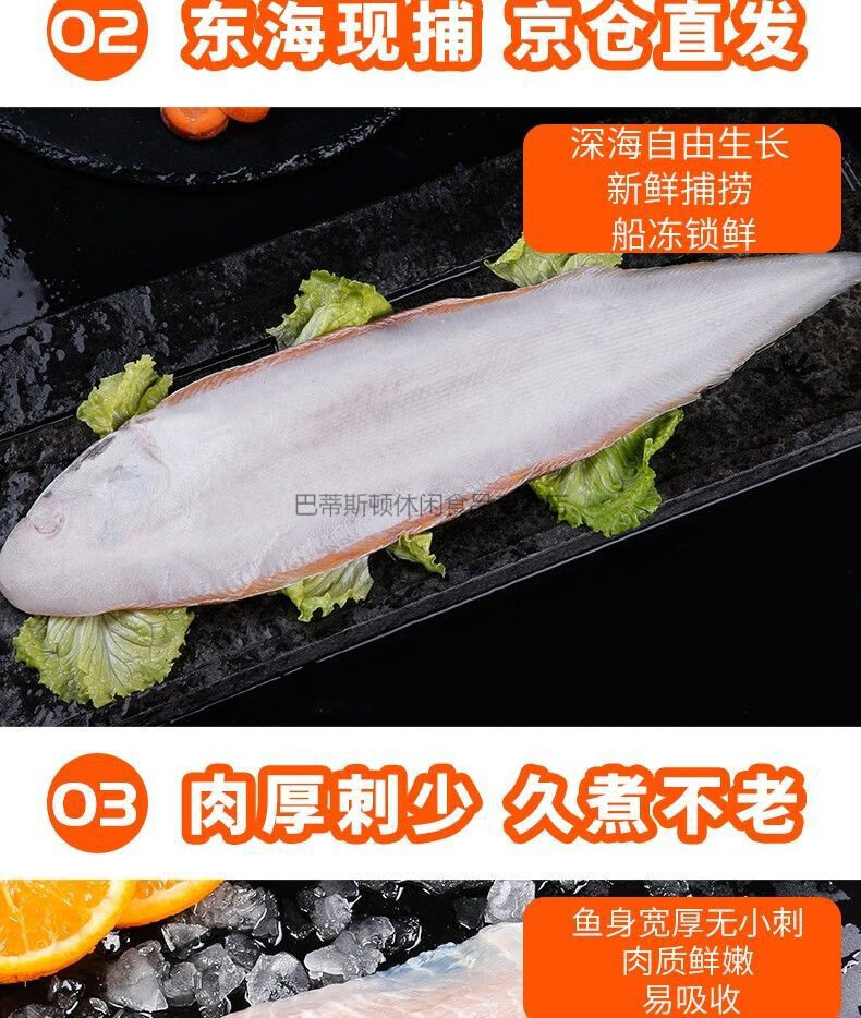 大龙利鱼大舌头鱼冷冻水产海鱼生鲜中号一斤3到4条一斤尝鲜价