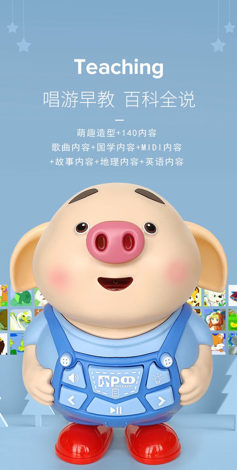 猪小屁儿童婴儿玩具013岁612个月幼儿早教男孩女孩故事机猪小屁故事机