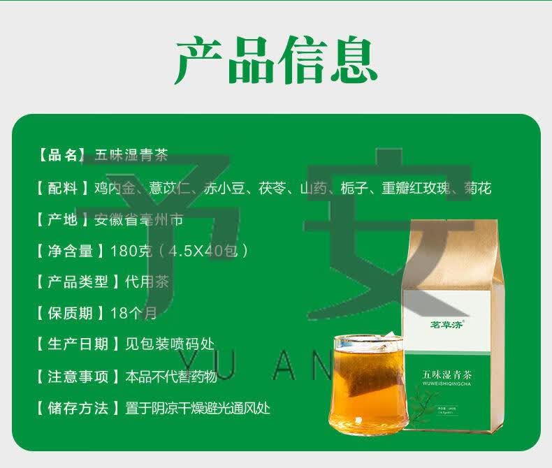 五味湿清茶 儿童红豆薏米茶 冰糖柠檬玉竹膏 五味湿青茶