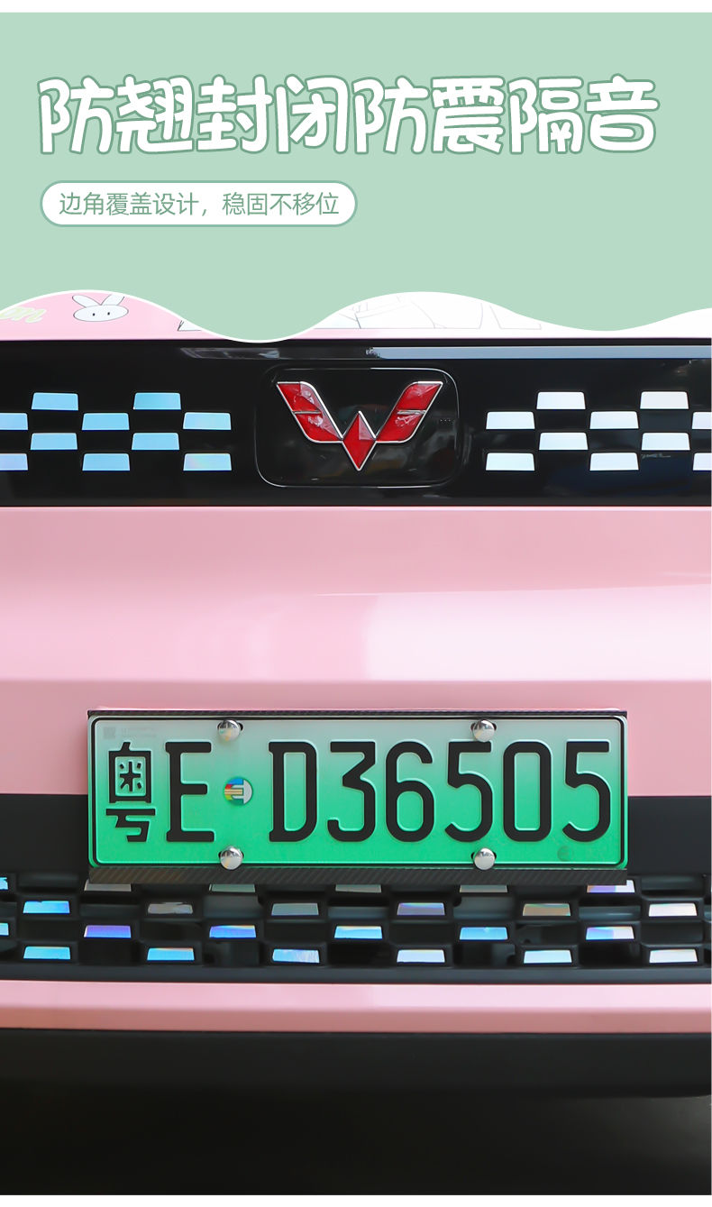 五菱宏光miniev马卡龙能源电动车迷你布置改装牌照框 五菱车牌架-碳纤