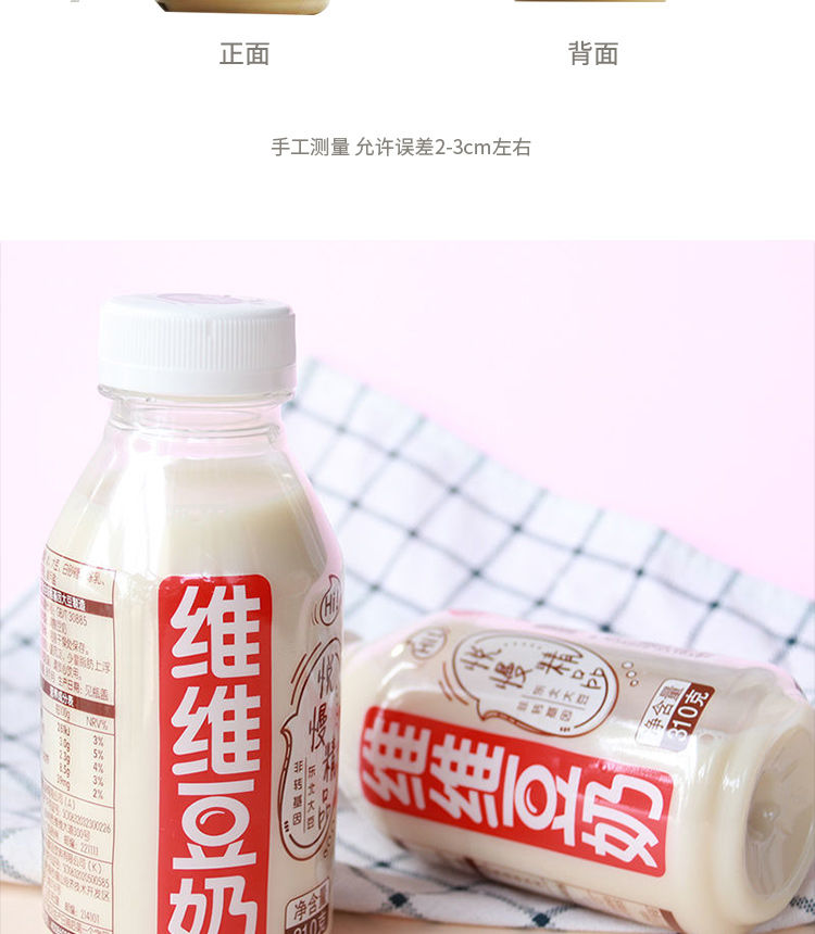 整箱超值维维豆奶瓶装310g 早餐奶瓶装饮料整箱 维维豆奶310g*24瓶