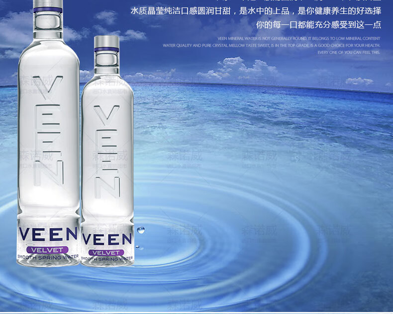 5折芬兰进口veen薇恩天然矿泉水330ml12玻璃瓶高端水无气小瓶芬兰水