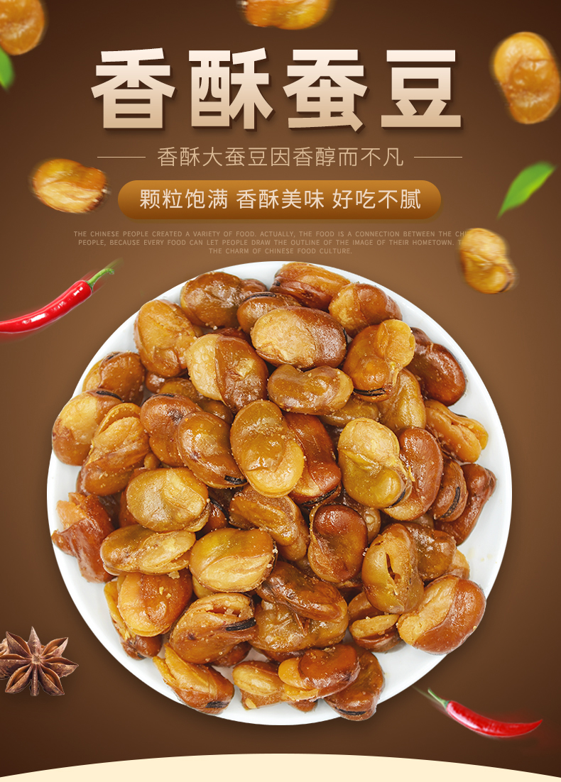蚕豆5斤装兰花豆牛肉味香酥蚕豆零食馋豆散装蚕豆炒货零食下酒菜一斤