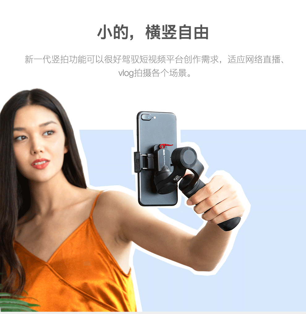 智云q2手机稳定器手持云台vlog拍摄视频防抖录像自拍平衡器smooth01
