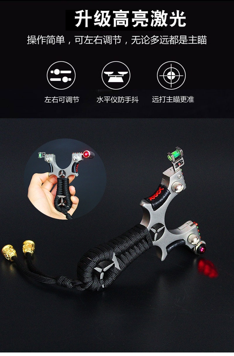 钢弹弓比赛专用大全杆枪皮筋枪带瞄准器红外激光弹弓 玛莎【图片 价格