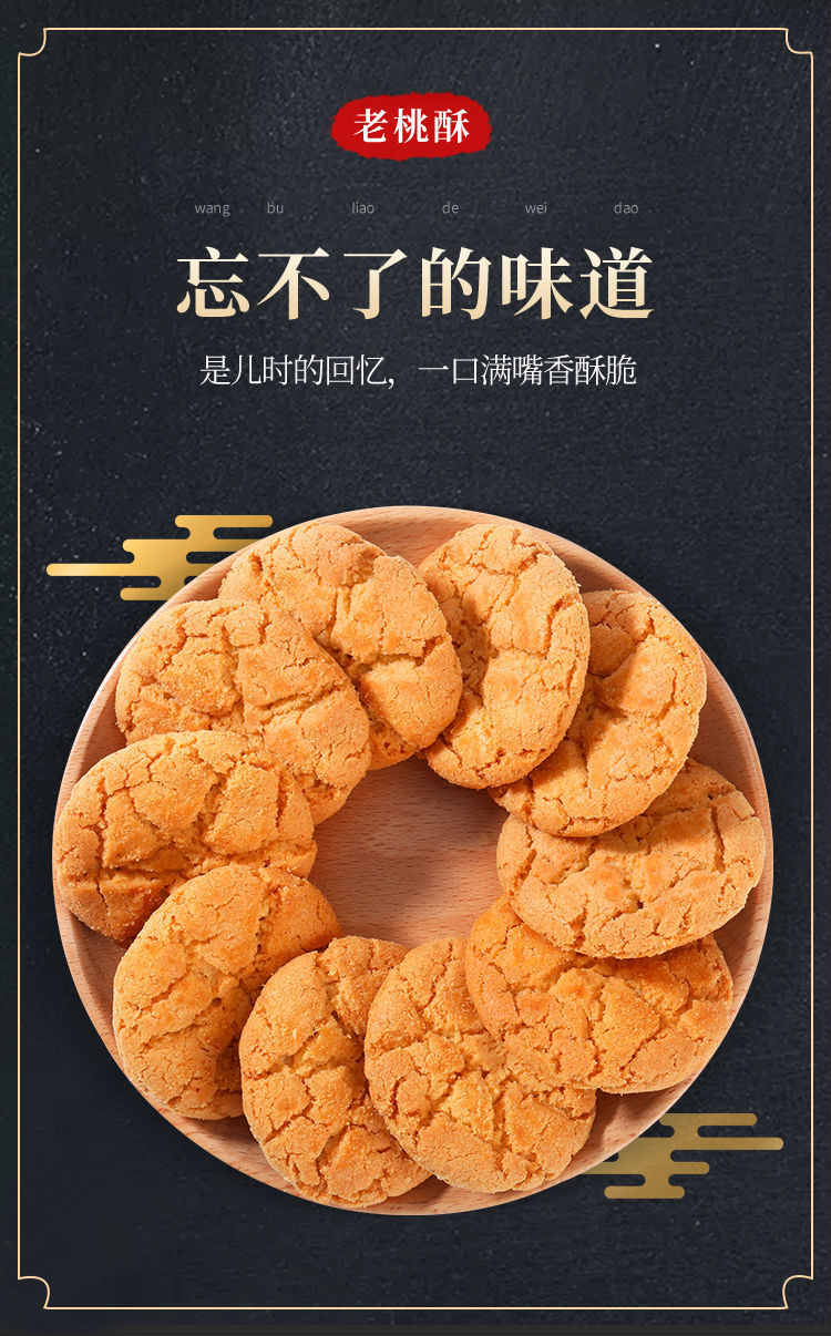 桃酥饼干整箱批发核桃酥正宗老式传统手工糕点早餐食品零食买30块送30