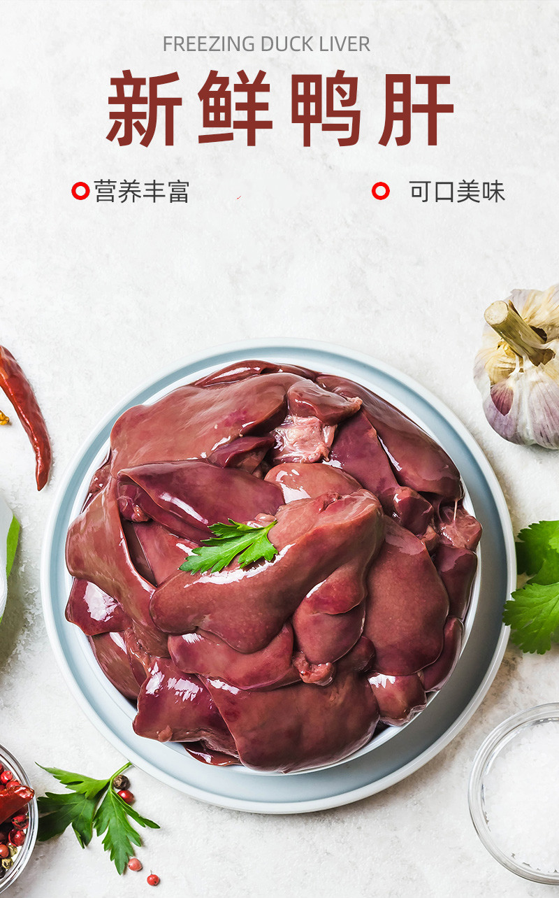 【京鲜配送】新鲜鸭肝冷冻生鸭肝鸭内脏4斤鸭杂鸭肉鸭子肝脏卤味鸭货