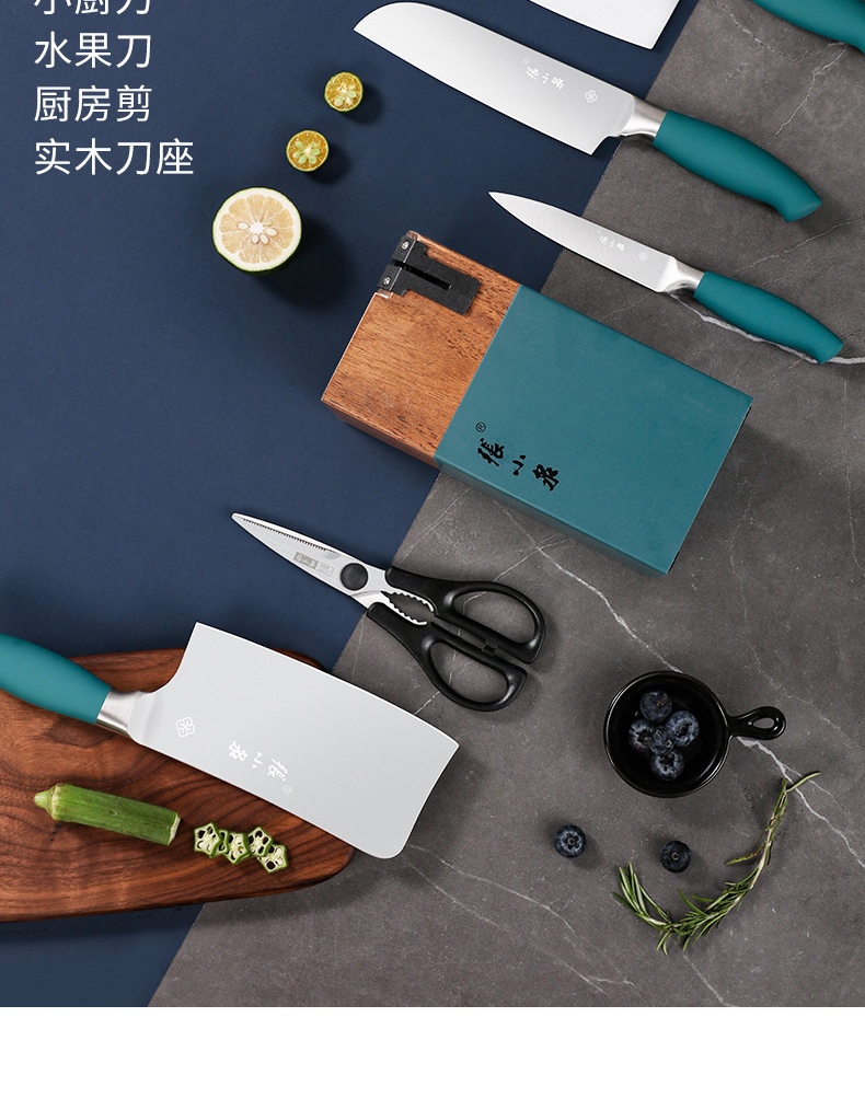 张小泉 青韵系列刀具套刀不锈钢家用菜刀切片刀斩骨刀厨房剪刀座六