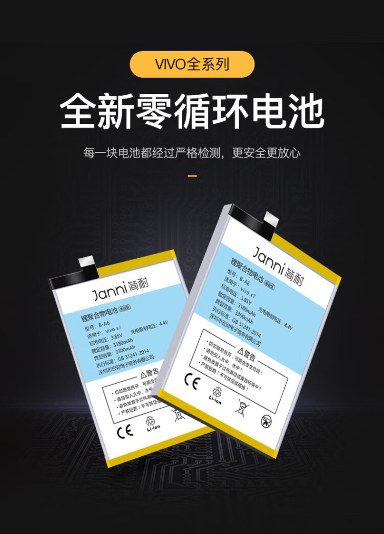 vivox21电池x9plusx7x20x23x27y66vivoy6766ai原装x9slx6plusx6plusdl