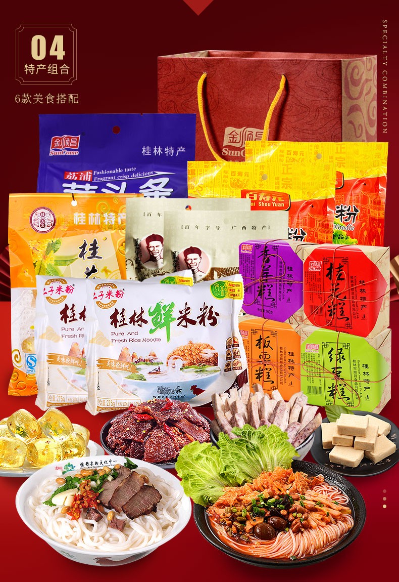 【桂林馆】金顺昌休闲零食礼包 桂花糕米粉芋头条姜糖螺蛳粉沙琪玛