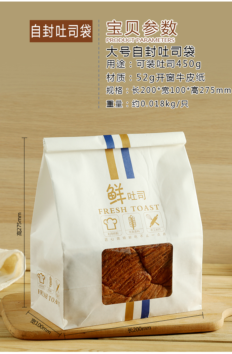 多川 铁丝卷边 吐司面包包装袋450克自封口切片牛皮纸烘焙包装定制a1
