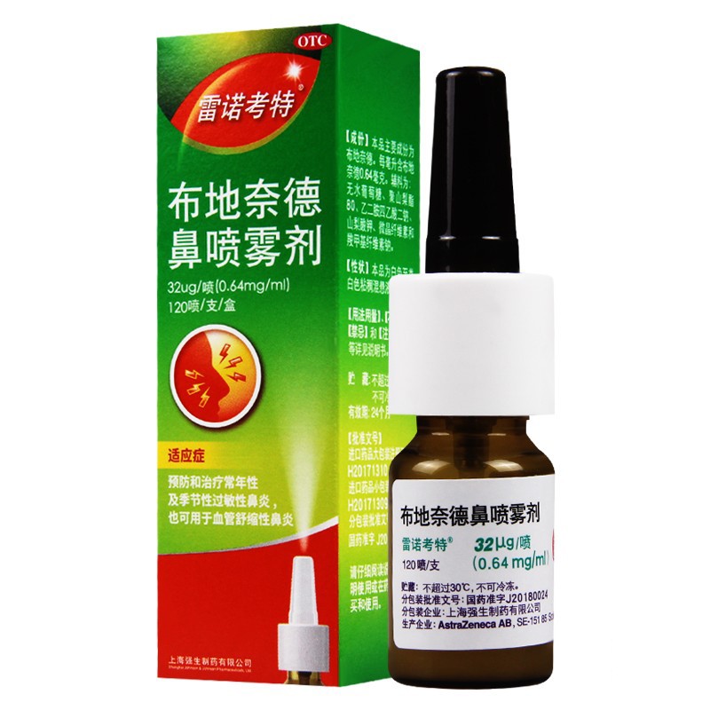 伤风鼻塞使用方法:滴鼻适用类型:过敏性鼻炎,鼻炎类别:西药剂型:喷雾