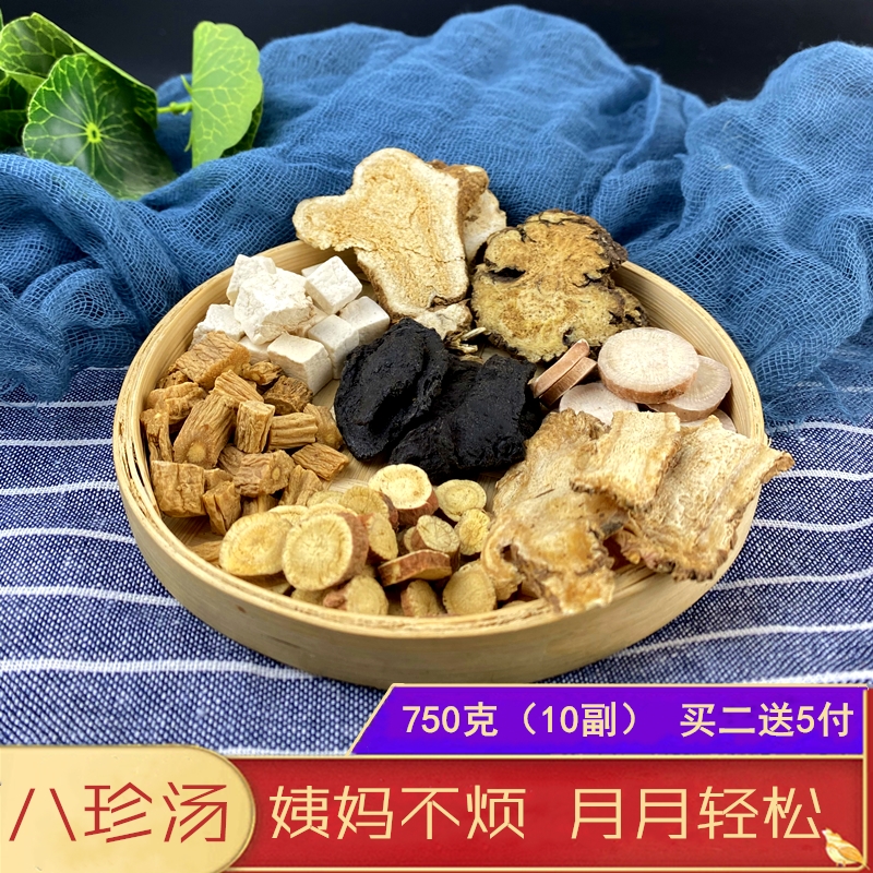 八珍汤原料气血调理双补四物汤中药材同仁膏月经堂量少发黑煲汤料
