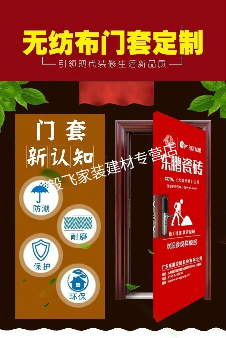 防盗门装修门保护套无纺布门套包门套装饰广告入户子母门保护罩定制