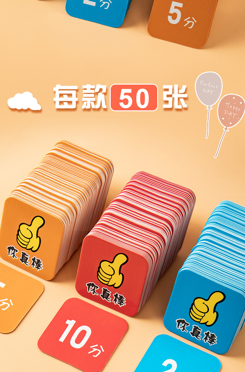 fgacct 小学生积分卡奖励卡儿童幼儿园卡片奖罚激励卡教师表扬奖励