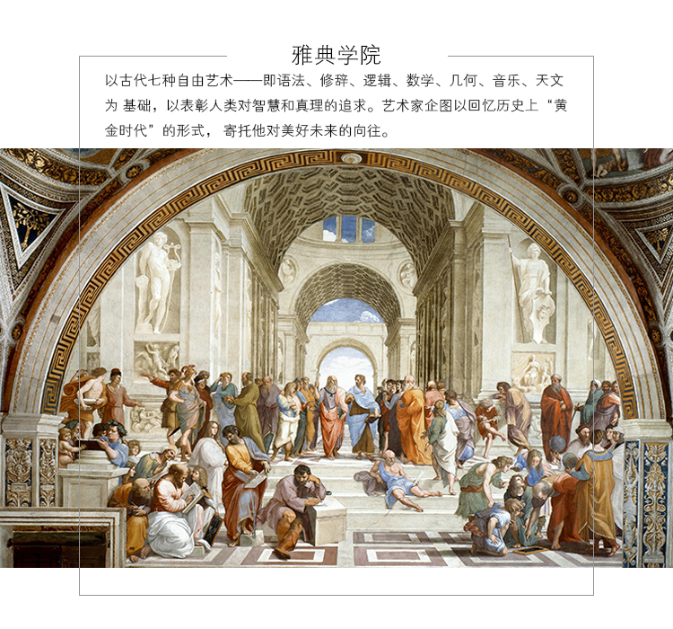 高清油画拉斐尔世界名画酒店挂画欧式客厅人物装饰画玄关雅典学院雅典