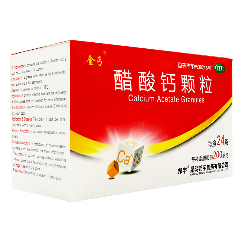 金丐 醋酸钙颗粒 200mg*24袋/盒 缺钙补钙 1盒