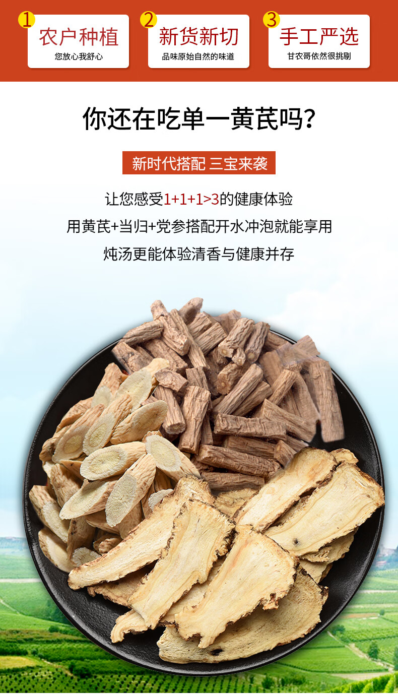 当归党参黄芪组合装养中药材煲汤料补茶养生气三宝血【图片 价格 品牌