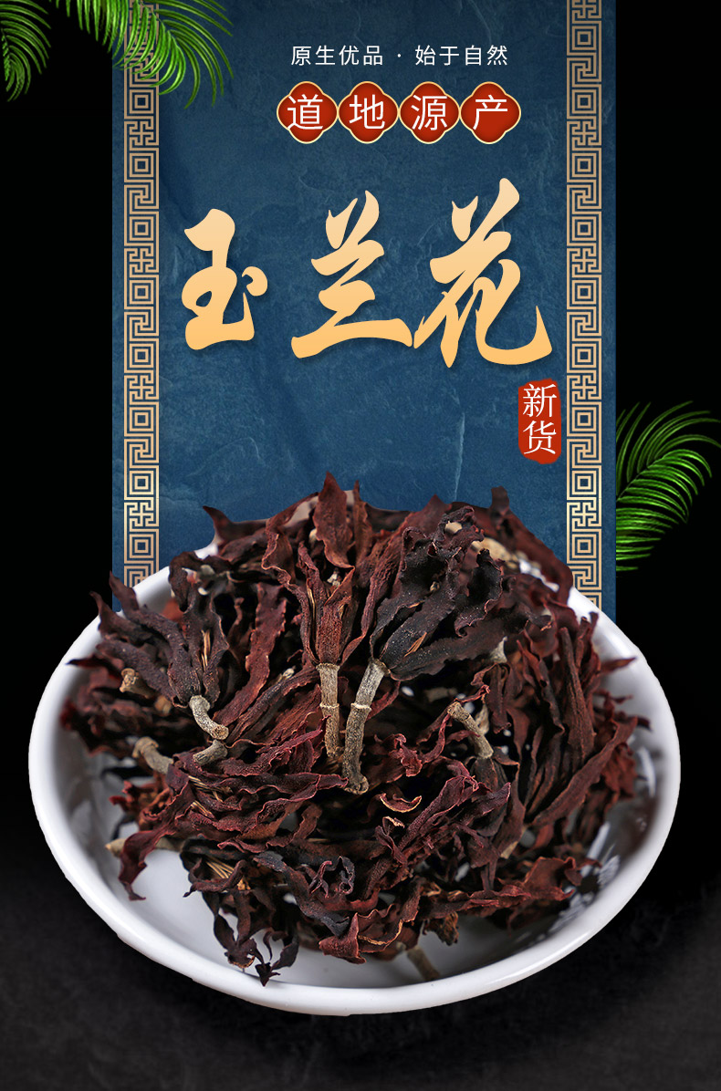 白玉兰花茶(白玉兰花茶作用)