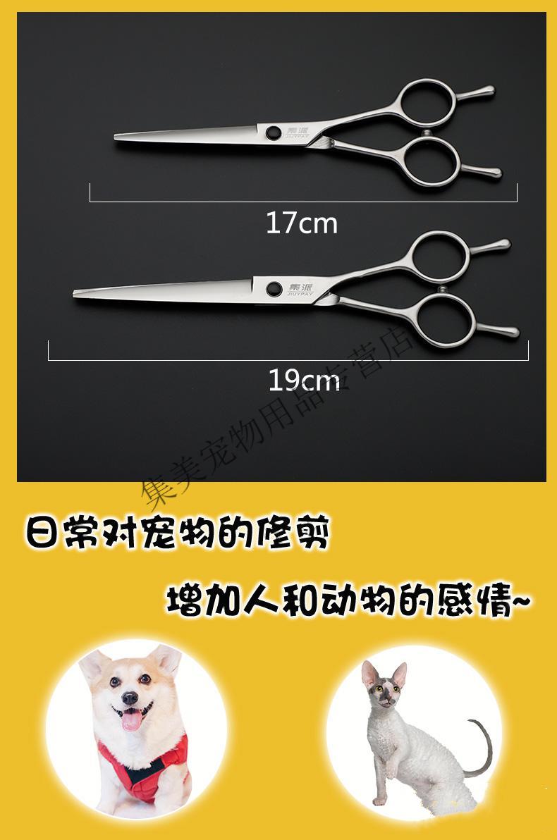 宠物美容剪刀狗狗剪毛工具套装修毛剪狗毛弯剪子泰迪理发神器7寸直弯