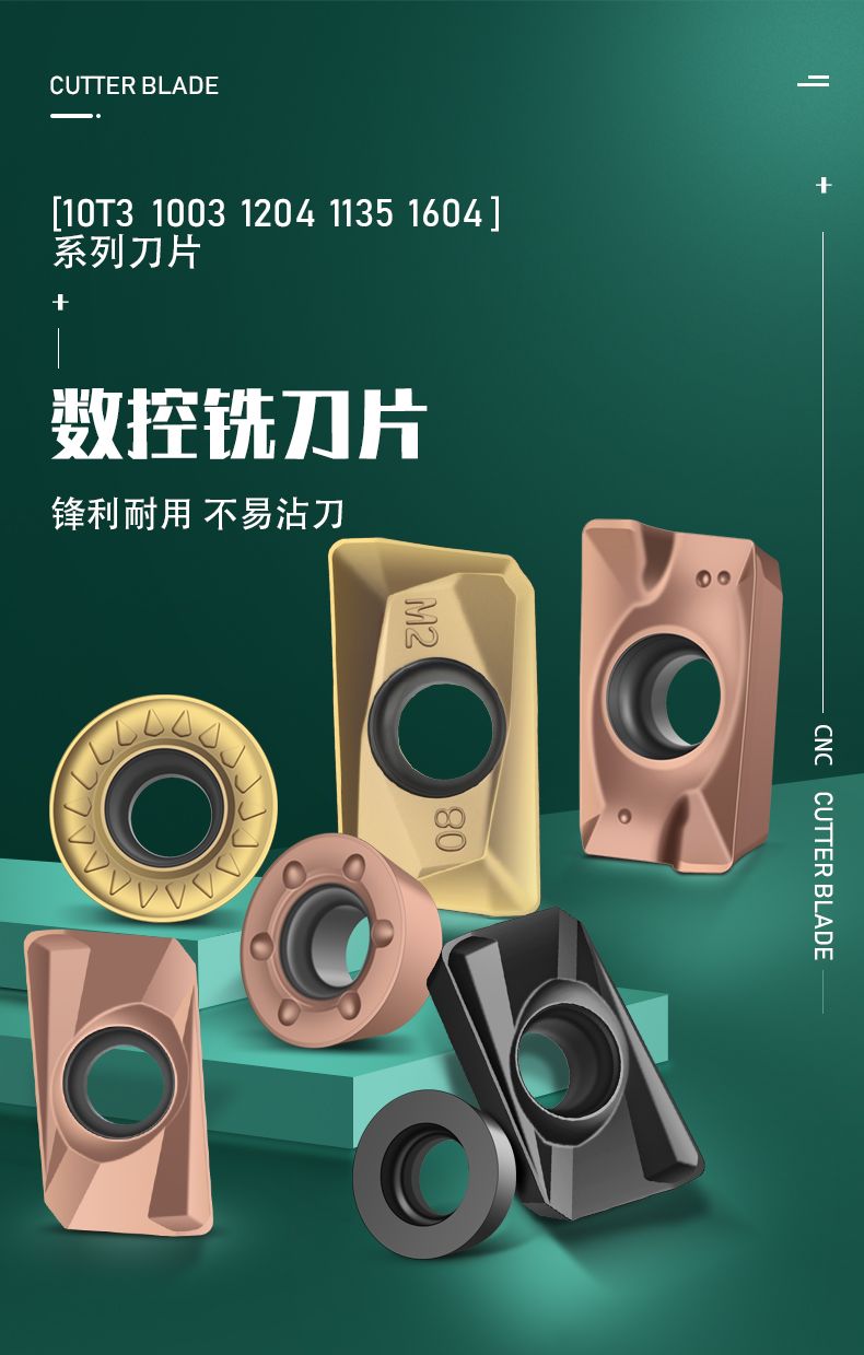 apmt1604数控铣刀片1135刀粒球墨铸铁灰口铸铁rpmw1003铣刀片 rdmt